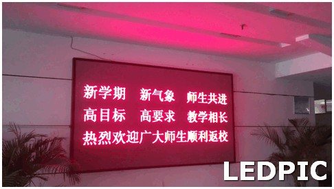 液晶屏和led屏的区别 led信息发布屏