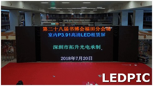 p2全彩显示屏参数 p2.5全彩led显示屏一平米多少瓦