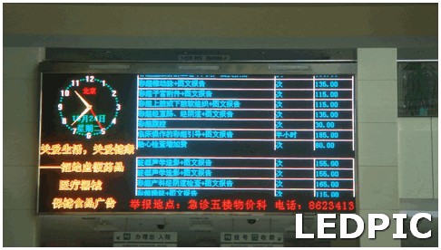 led显示屏如何换字 hd2014led显示屏设置